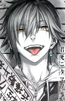 Kuroi