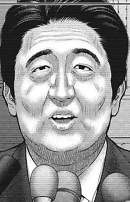 Yame Henzou
