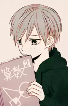 Ayumu Okano