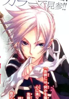 Haruma Kokonoe