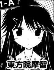 Machi Touhouin