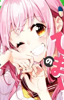 Himari