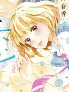 Kao Hayama