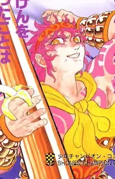 Gokuu