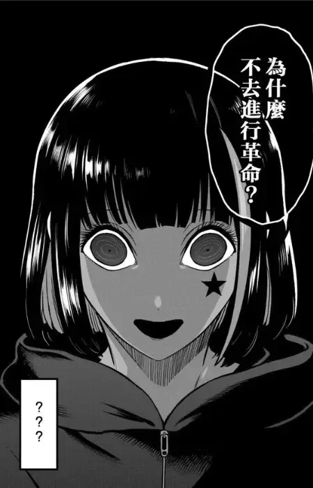 Rei Shinonome