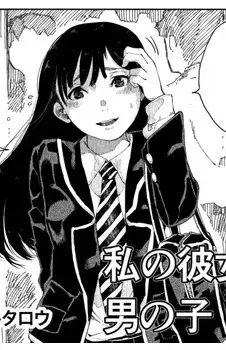 Makoto Saotome