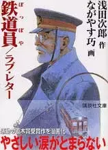 Otomatsu Sato