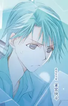 Kaito Suzumenomiya