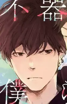 Ryuunosuke Furukawa
