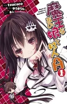 Ouko Ryuugamine