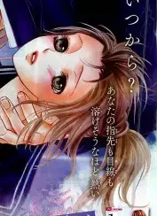 Ririka Asou