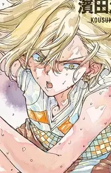 Rui Mashiko