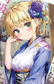 Arisa Yukishiro