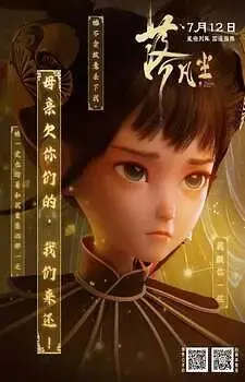 Xiao Fan