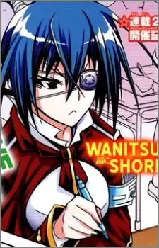 Shori Wanizuka