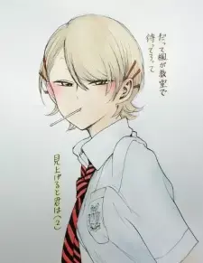 Kanae Kashiwagi