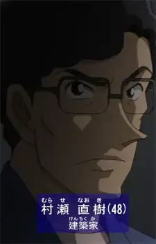 Naoki Murase
