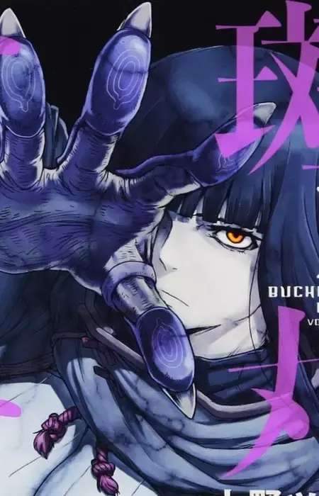 Byakuya