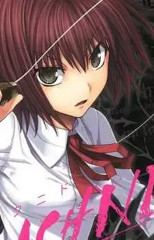 Alice Fujii