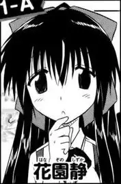 Shizuka Hanazono