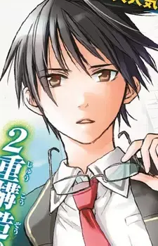 Natsuhiko Tenkawa