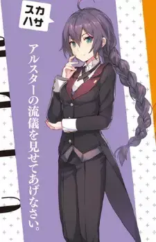 Scathach