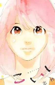 Haruko Akai