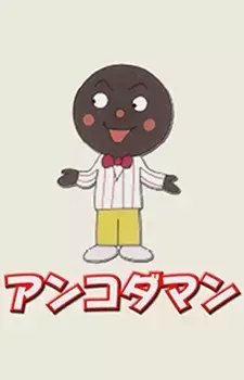 Ankodaman