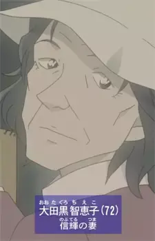 Chieko Ootaguro