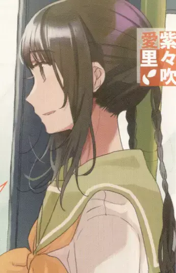 Airi Shishibuki